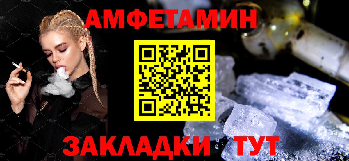 АМФЕТАМИН Premium  АМФЕТАМИН  Гурьевск  Вход с VPN 
