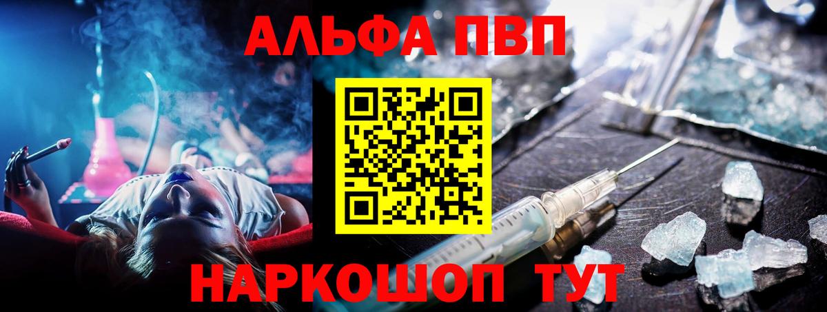 A-PVP крисы CK Гурьевск