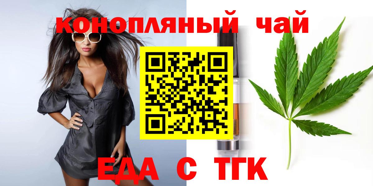 Canna-Cookies марихуана  Вход с VPN  Гурьевск 