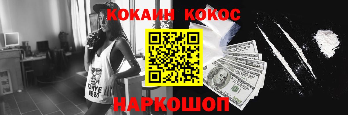 Кокаин Боливия Гурьевск