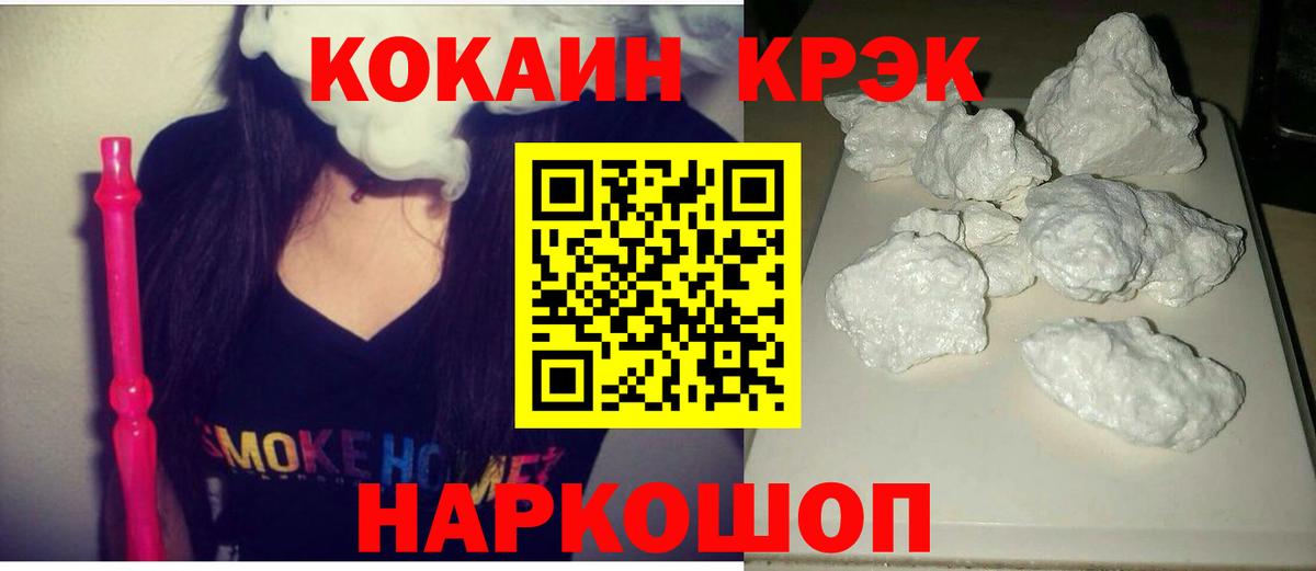 COCAIN 97%  Вход с VPN  Кокаин  Гурьевск 