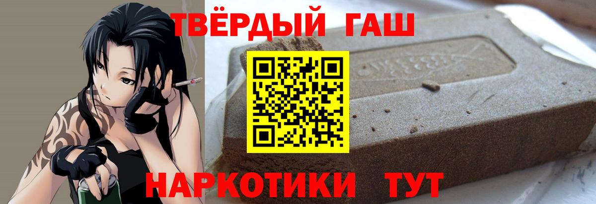 ГАШ hashish  Вход с VPN  ГАШ Изолятор  Гурьевск 