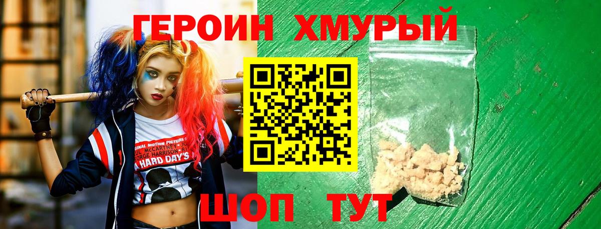 Гурьевск  ГЕРОИН афганец  Вход с VPN 