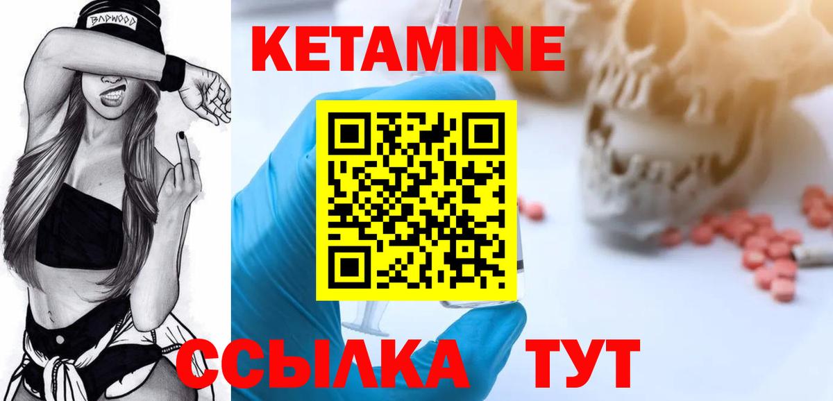 Кетамин VHQ  Кетамин ketamine  Вход с VPN  Гурьевск 