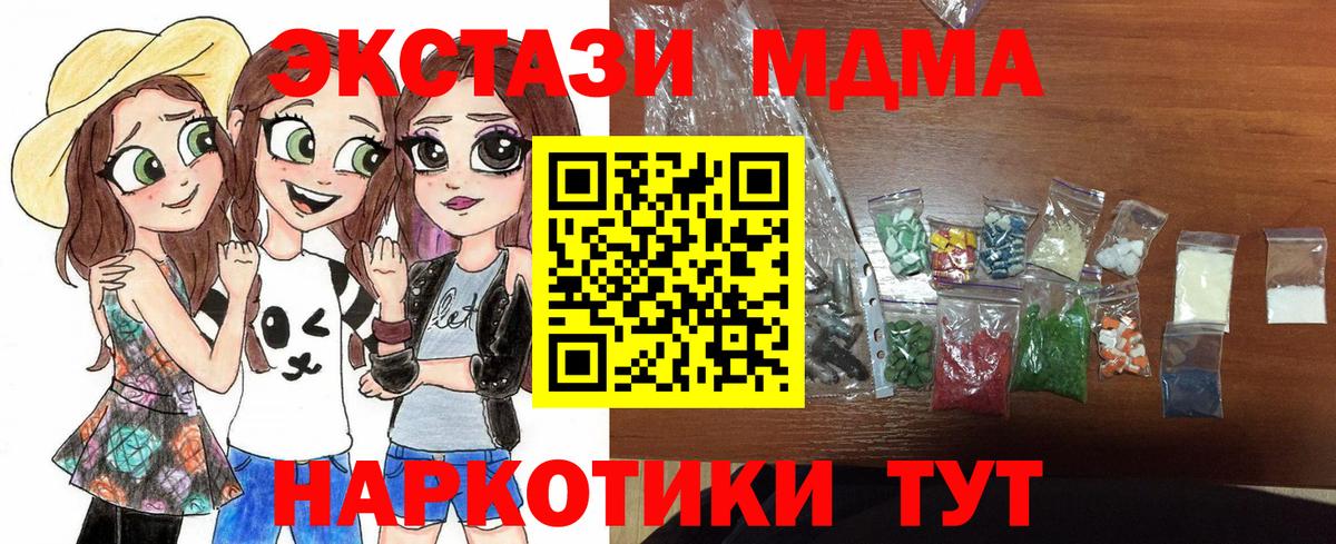 Гурьевск  МДМА  МДМА Molly  Вход с VPN  MDMA crystal 
