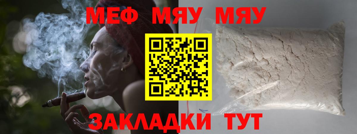 Мефедрон  Мефедрон мука  Вход с VPN  Гурьевск  МЕФ  Меф кристаллы 