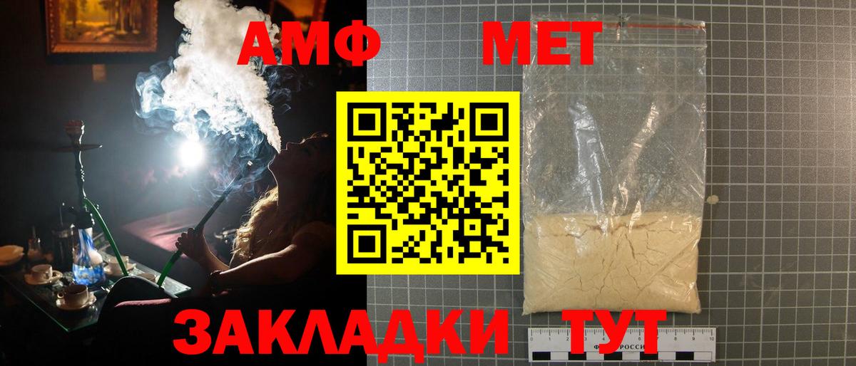 Метамфетамин кристалл Гурьевск