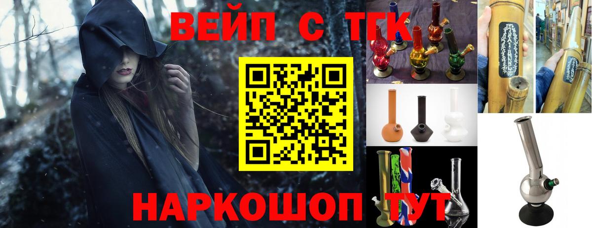 Дистиллят ТГК Wax  Вход с VPN  Гурьевск  ТГК вейп 